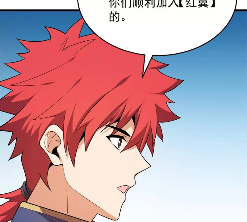 166 回家 第15页