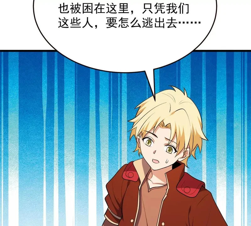 166 回家 第17页