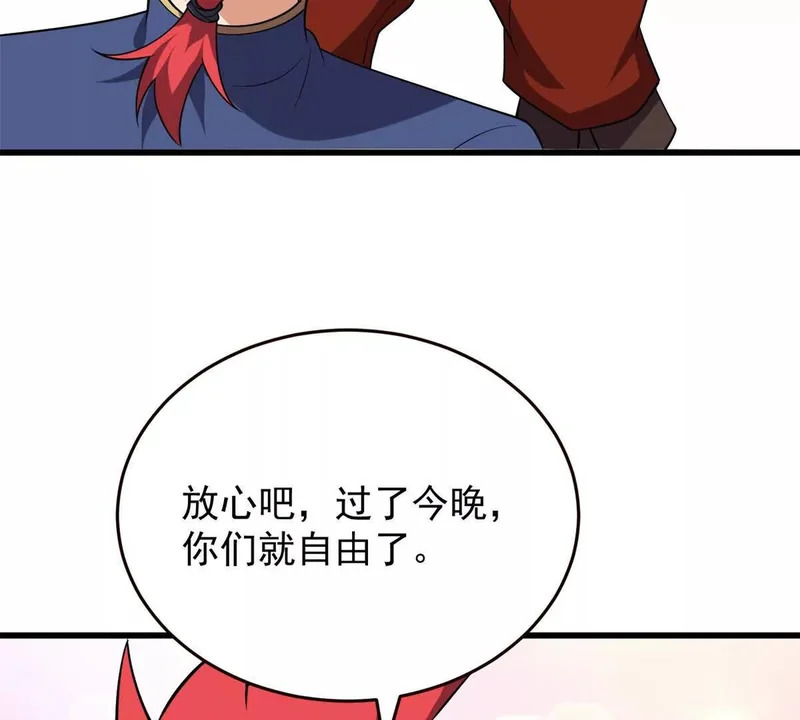 166 回家 第19页