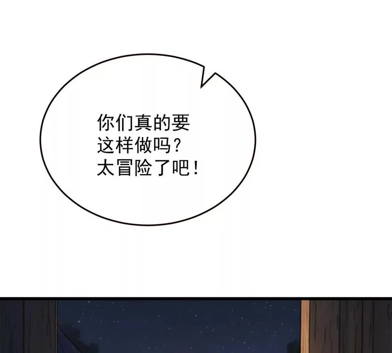 166 回家 第27页