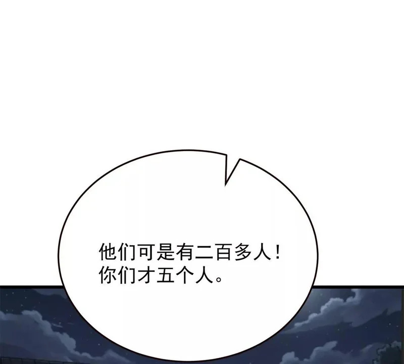 166 回家 第29页
