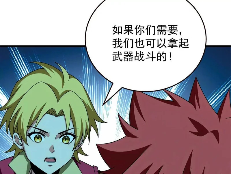 166 回家 第32页