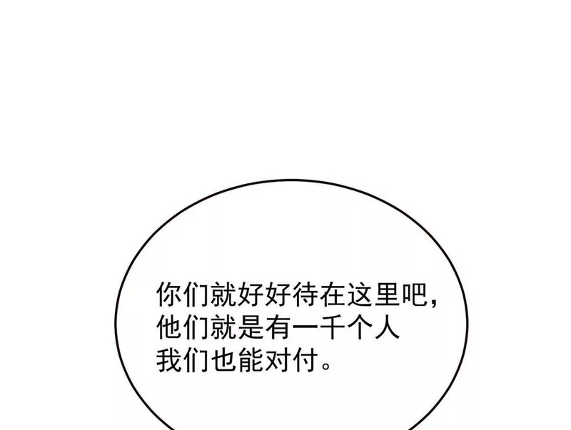 166 回家 第34页