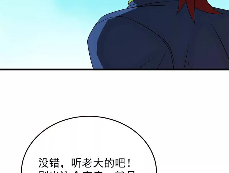 166 回家 第36页