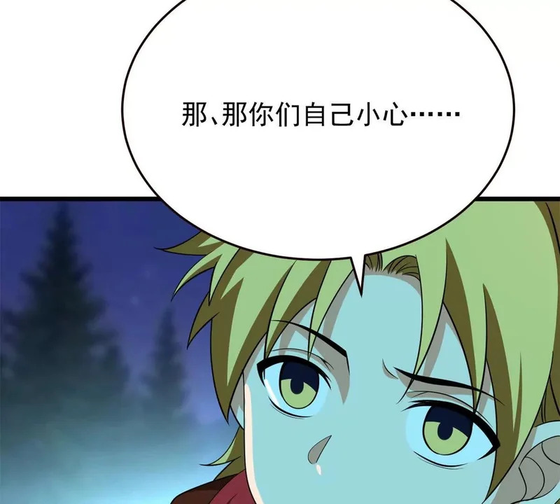 166 回家 第39页