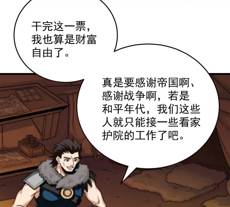 166 回家 第43页