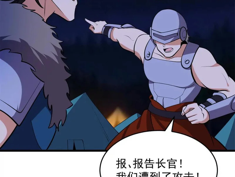 166 回家 第52页