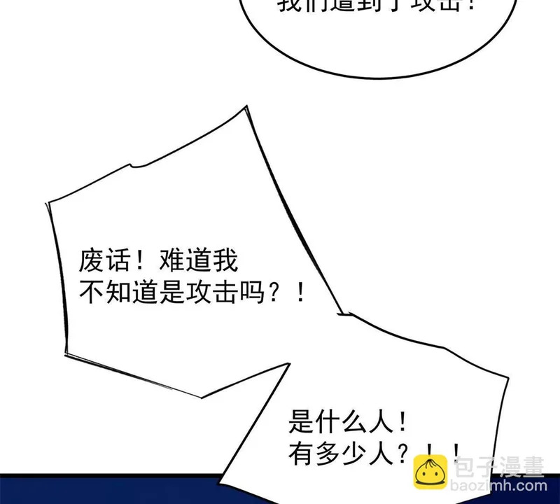 166 回家 第53页