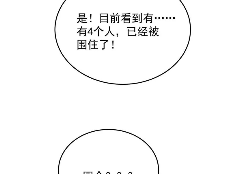 166 回家 第56页