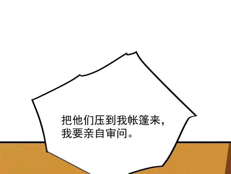 166 回家 第58页