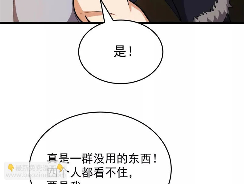 166 回家 第60页