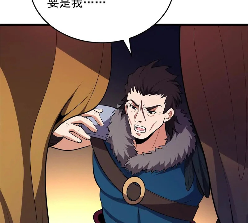 166 回家 第61页