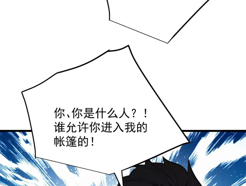 166 回家 第66页