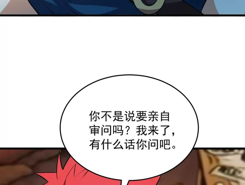 166 回家 第68页