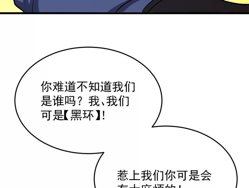 166 回家 第70页