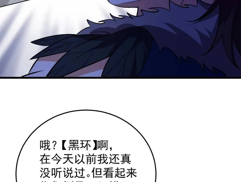 166 回家 第72页