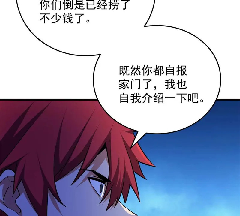 166 回家 第73页