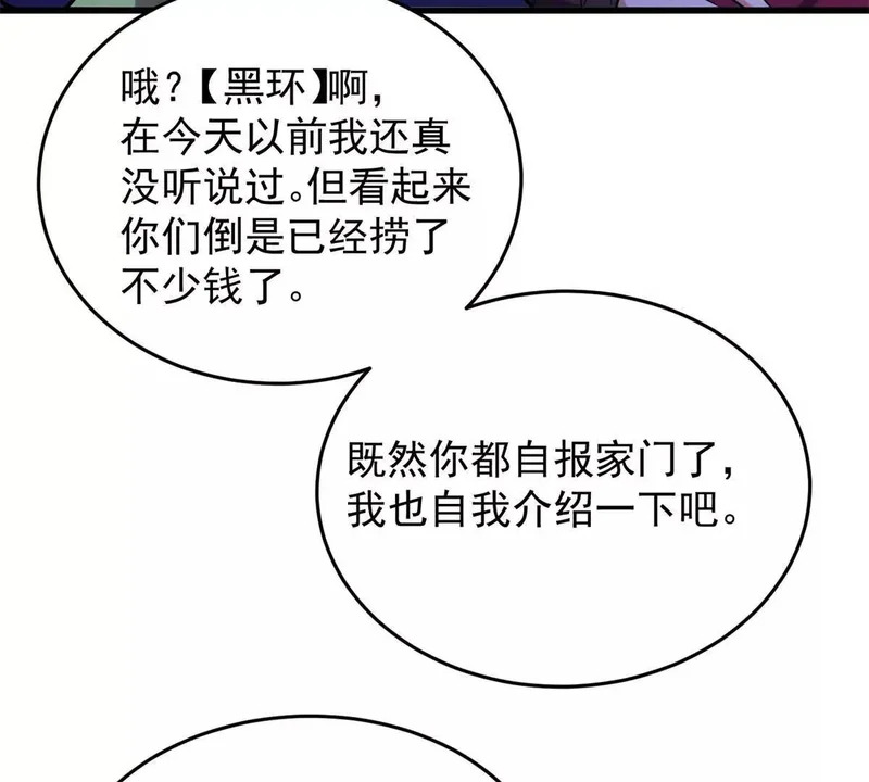 166 回家 第77页