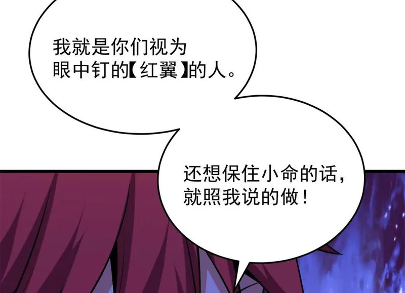 166 回家 第78页