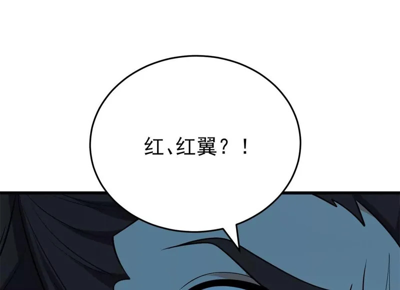 166 回家 第80页