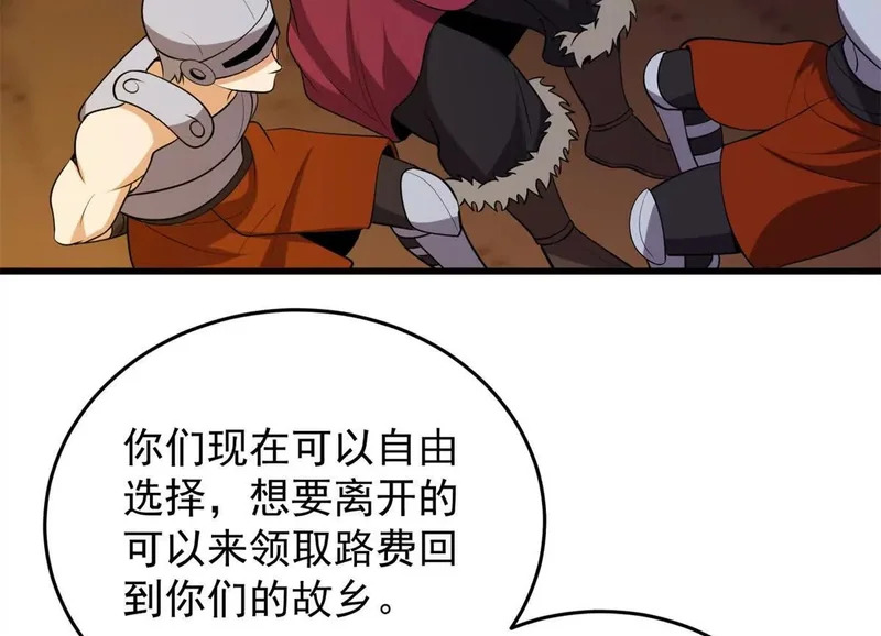 166 回家 第86页