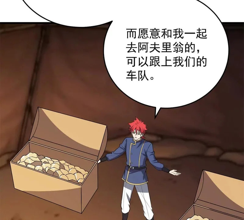 166 回家 第87页