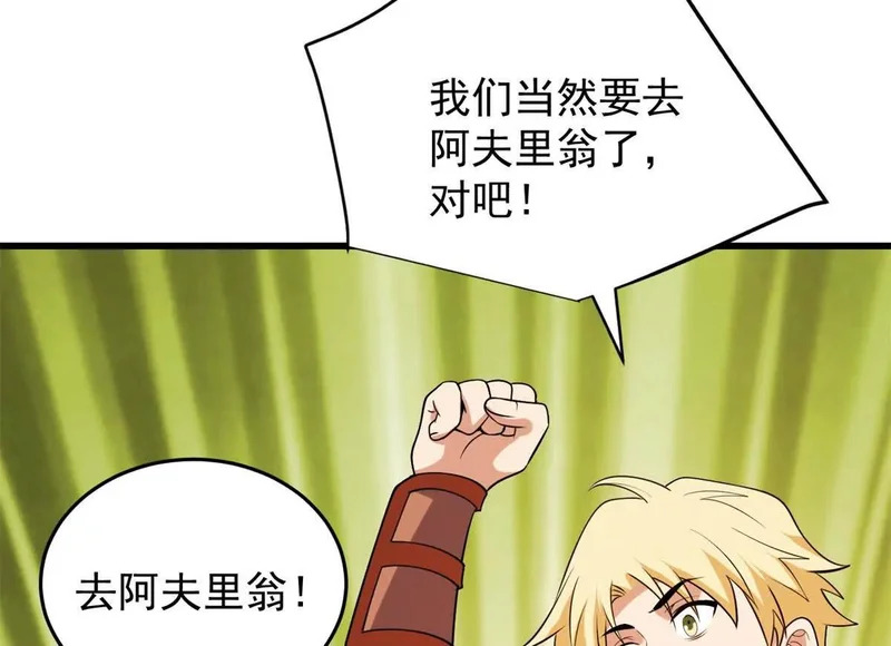 166 回家 第90页