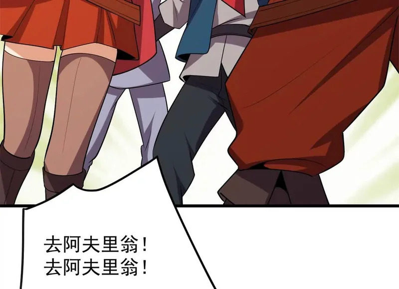 166 回家 第92页