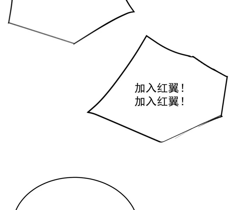 166 回家 第93页