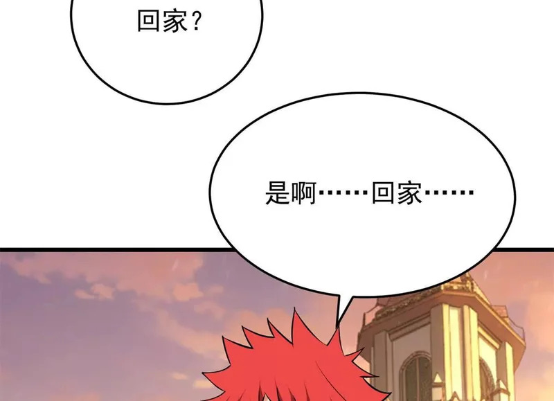 166 回家 第96页