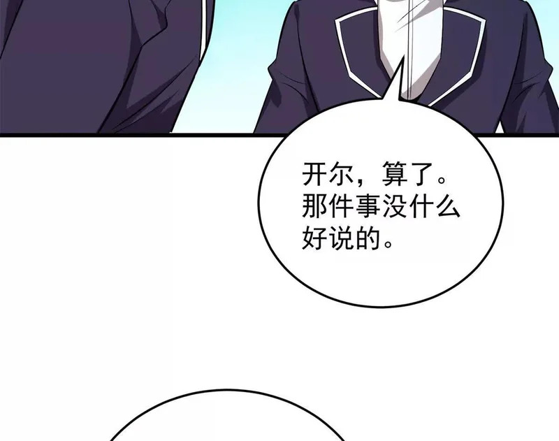 167 回归学院 第62页