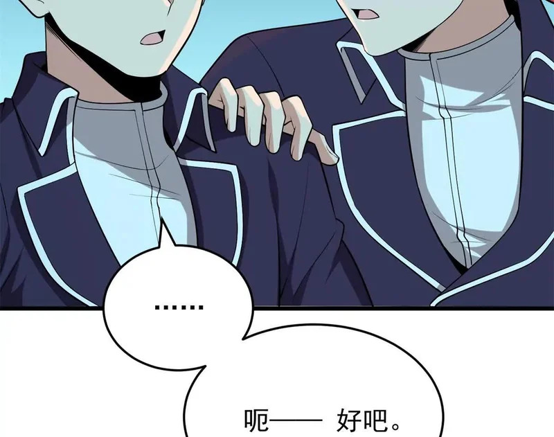 167 回归学院 第64页