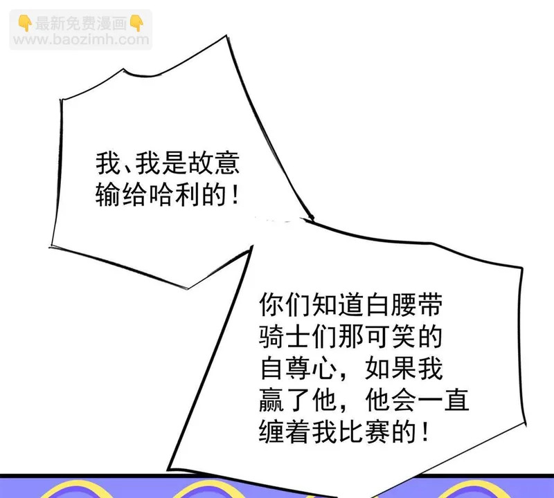 167 回归学院 第69页