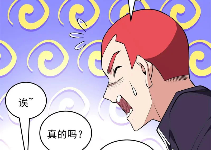 167 回归学院 第70页