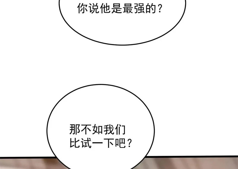 167 回归学院 第74页