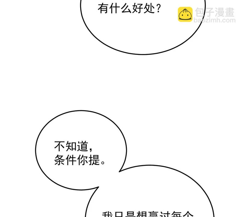 167 回归学院 第81页