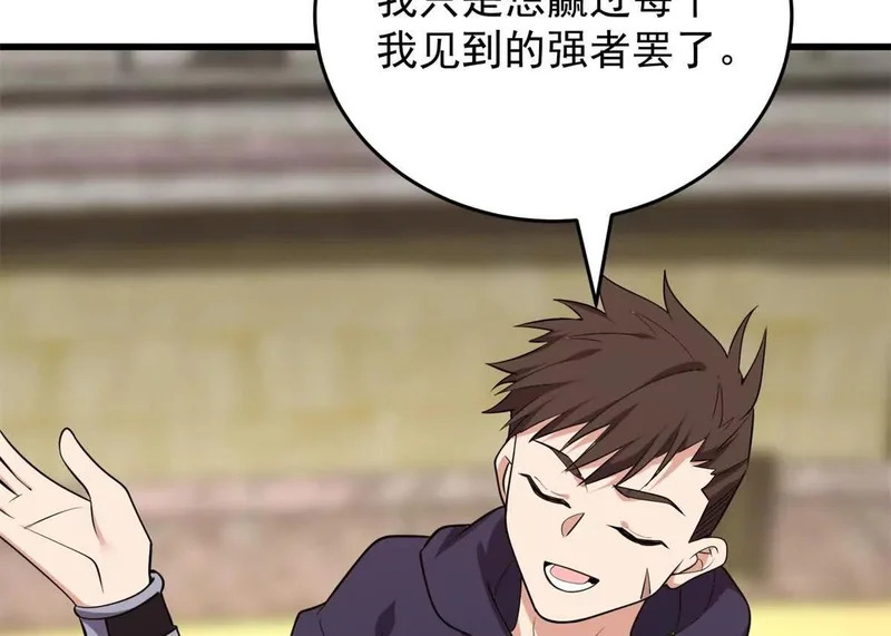167 回归学院 第82页