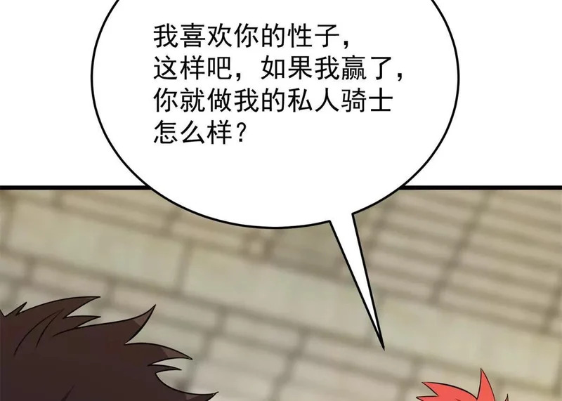 167 回归学院 第84页