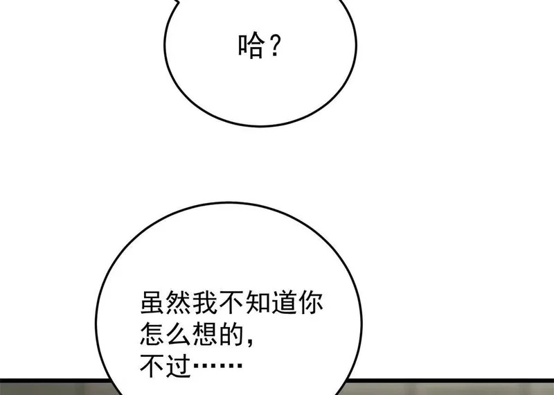 167 回归学院 第86页