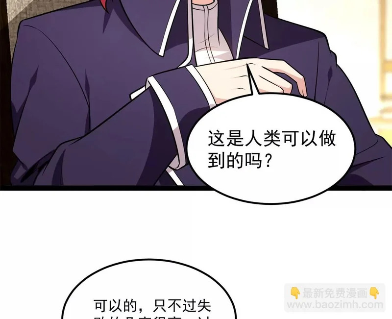 170 红翼王国 第4页