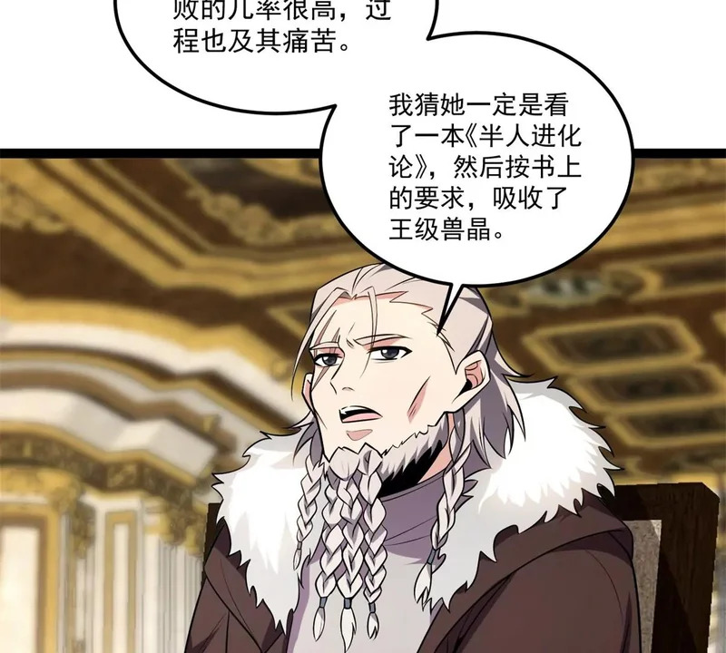 170 红翼王国 第5页