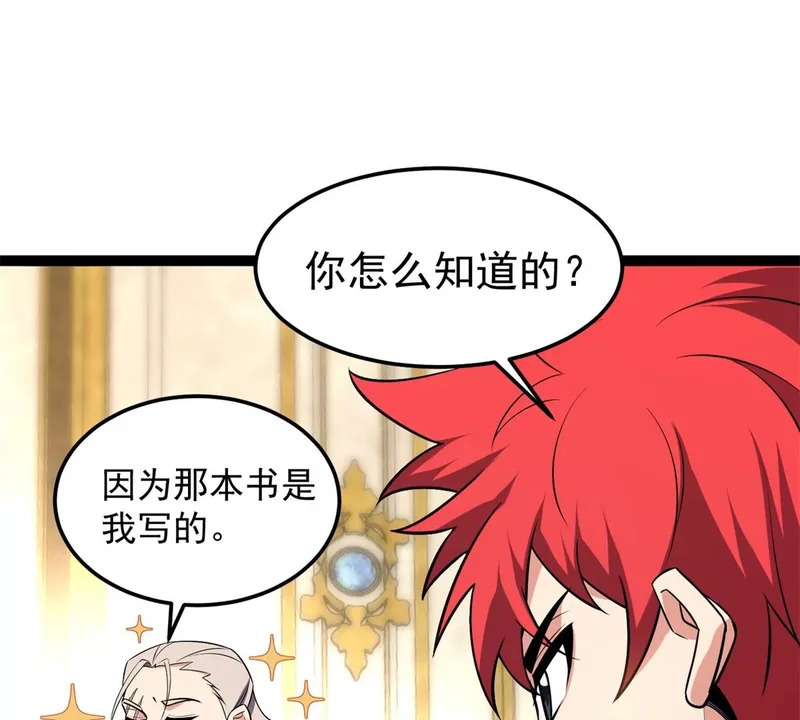 170 红翼王国 第7页