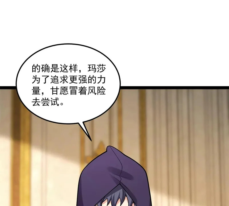 170 红翼王国 第11页