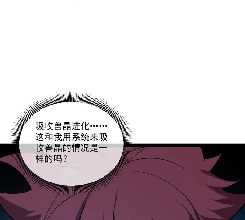 170 红翼王国 第13页