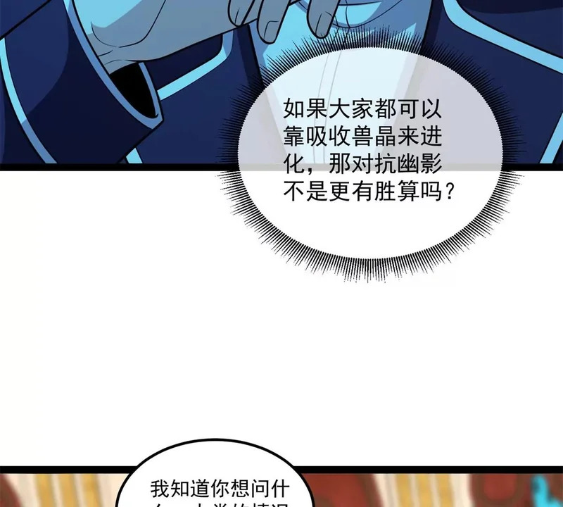 170 红翼王国 第15页