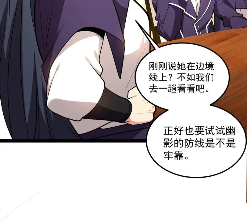 170 红翼王国 第17页