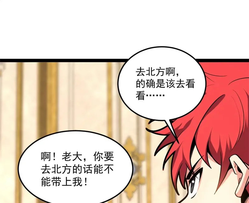 170 红翼王国 第18页