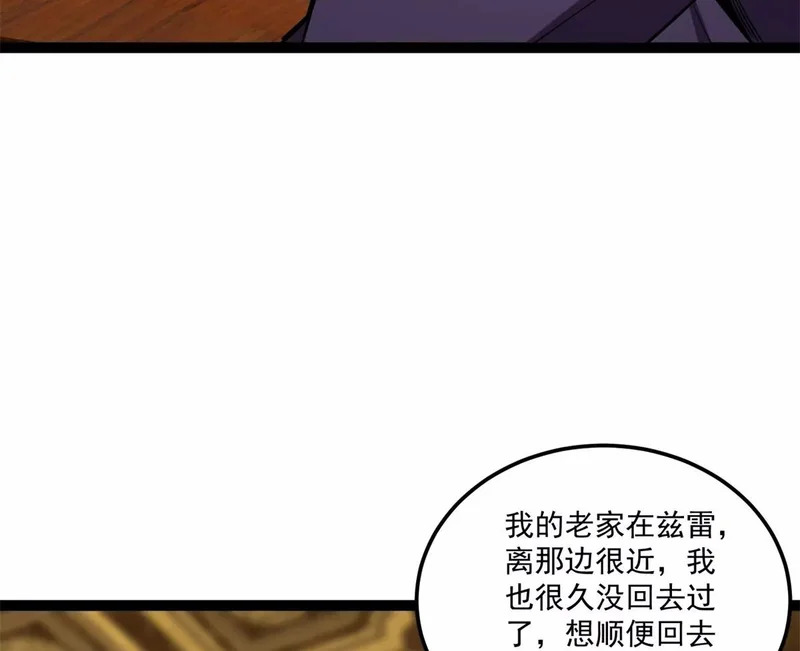 170 红翼王国 第20页