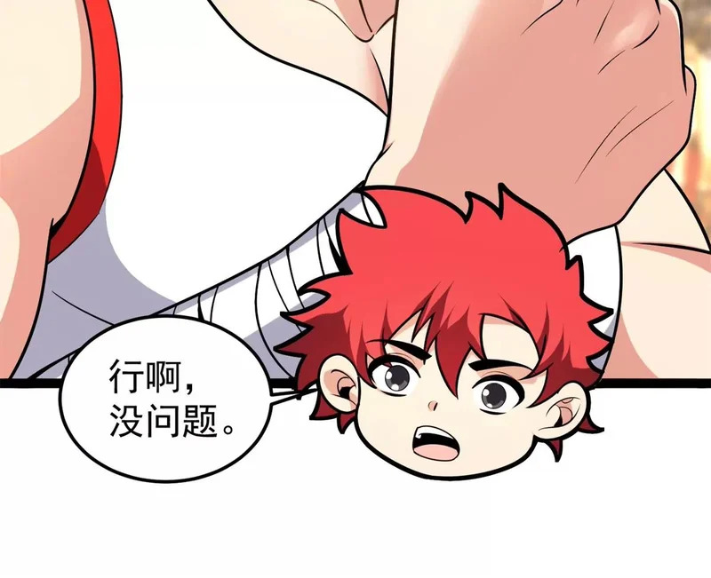 170 红翼王国 第22页