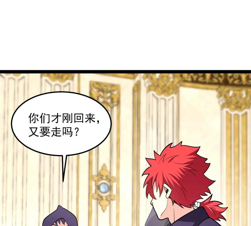 170 红翼王国 第23页
